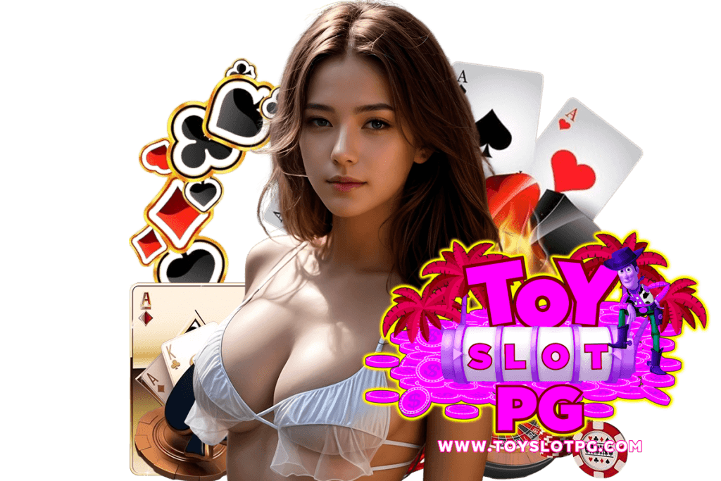 toyslotpg สมัคร